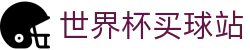 世界杯买球站 - (中国)宁波世界杯买球站商贸集团有限公司欢迎您
